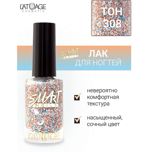 

L'ATUAGE COSMETIC Лак для ногтей Эффекты 9, Лак для ногтей Эффекты