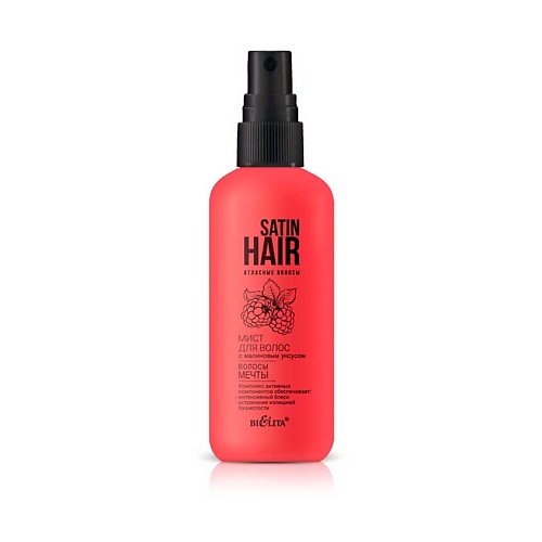 Спрей для ухода за волосами БЕЛИТА Мист для волос с малиновым уксусом SATIN HAIR Атласные волосы