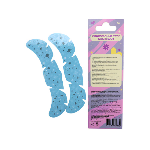 

ND PLAY Наклейки-татуировки веснушки, Наклейки-татуировки веснушки