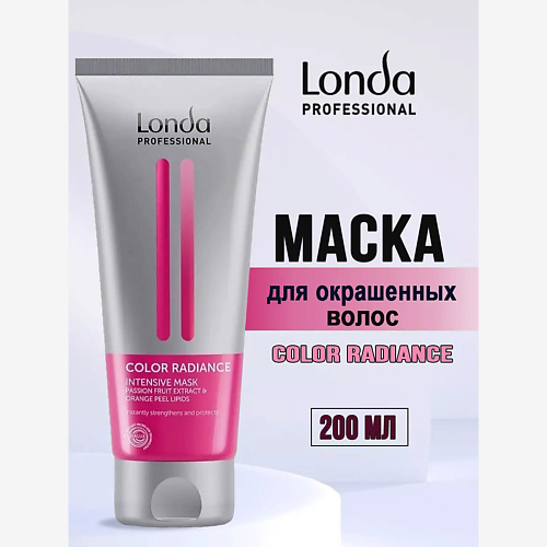 

LONDA PROFESSIONAL Маска интенсивная для окрашенных волос COLOR RADIANCE 200, Маска интенсивная для окрашенных волос COLOR RADIANCE