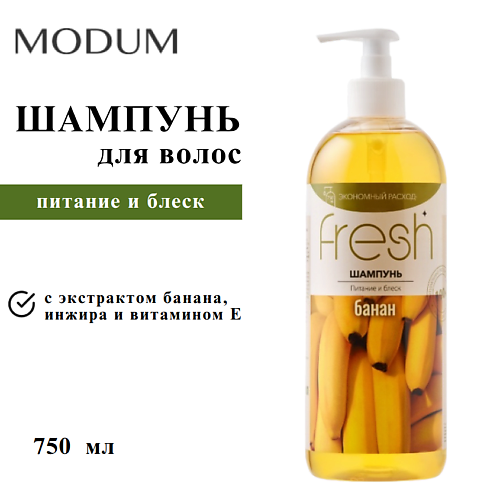 

MODUM Шампунь для волос FRESH Питание и блеск Банан 750, Шампунь для волос FRESH Питание и блеск Банан