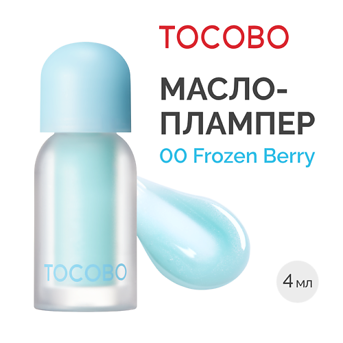 

TOCOBO Масло - блеск для губ, Масло - блеск для губ