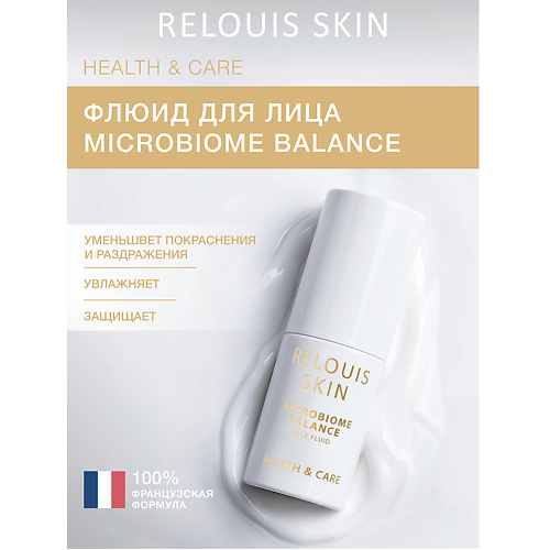 

RELOUIS Флюид для лица MICROBIOME BALANCE Skin Health&Care 30, Флюид для лица MICROBIOME BALANCE Skin Health&Care