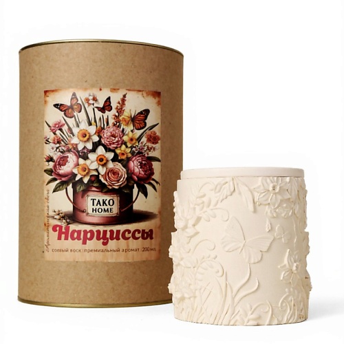 

TA&KO HOME Ароматическая свеча "Нарциссы" Тосканский виноградник 200, Ароматическая свеча "Нарциссы" Тосканский виноградник