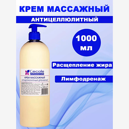 

FLORESAN Крем массажный антицеллюлитный дренажный 1000, Крем массажный антицеллюлитный дренажный