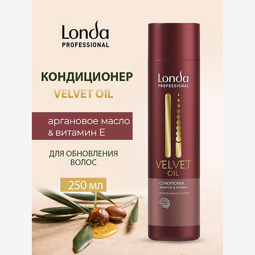 

LONDA PROFESSIONAL Кондиционер с аргановым маслом VELVET OIL для обновления волос 250, Кондиционер с аргановым маслом VELVET OIL для обновления волос