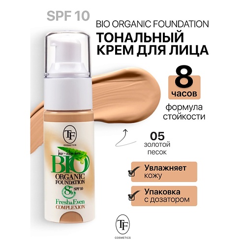 Тональное средство TF Крем тональный BIO ORGANIC Foundation SPF10