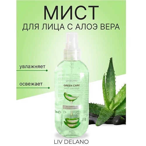 

LIV DELANO Мист для лица SOS-увлажнение с гелем Алоэ Вера Green Care 200, Мист для лица SOS-увлажнение с гелем Алоэ Вера Green Care