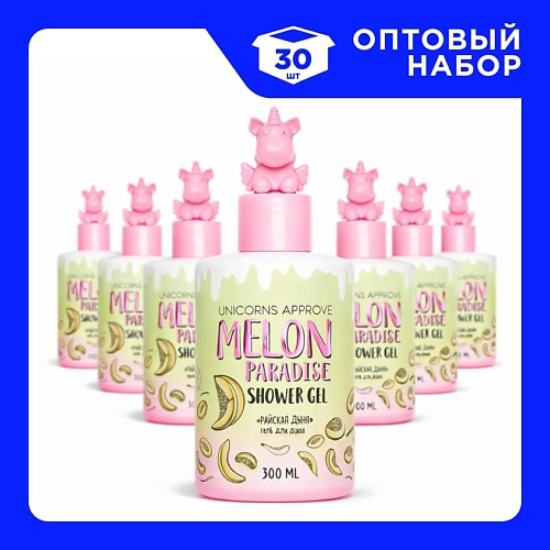 

UNICORNS APPROVE Набор Гелей для душа "Райская Дыня" 300, Набор Гелей для душа "Райская Дыня"