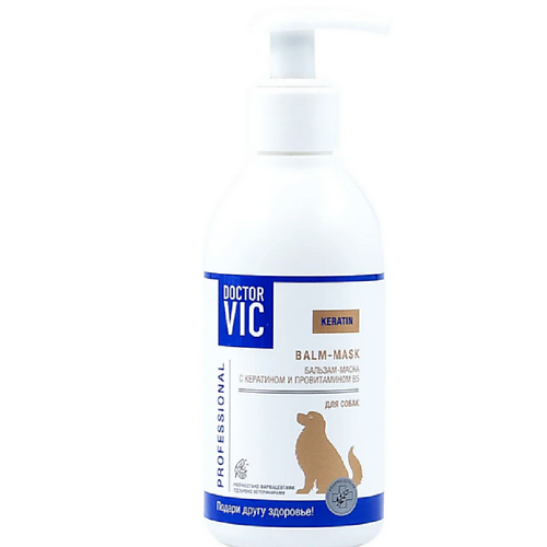 

DOCTOR VIC Бальзам-маска с кератином и провитамином В5 для собак 200, Бальзам-маска с кератином и провитамином В5 для собак