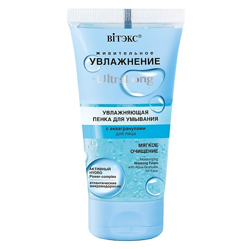 Пенка для снятия макияжа ВИТЭКС Пенка для умывания  для лица с аквагранулами УВЛАЖНЕНИЕ UltraLong