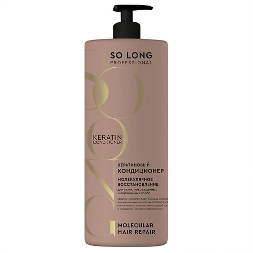 

SO LONG Кератиновый кондиционер для волос "МОЛЕКУЛЯРНОЕ ВОССТАНОВЛЕНИЕ" 1000, Кератиновый кондиционер для волос "МОЛЕКУЛЯРНОЕ ВОССТАНОВЛЕНИЕ"