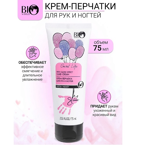 Крем для рук BIOWORLD Крем-перчатки для рук и ногтей Secret Life