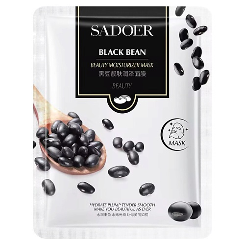 

SADOER Маска для лица Beauty увлажняющая тканевая с экстрактом черной фасоли 25, Маска для лица Beauty увлажняющая тканевая с экстрактом черной фасоли