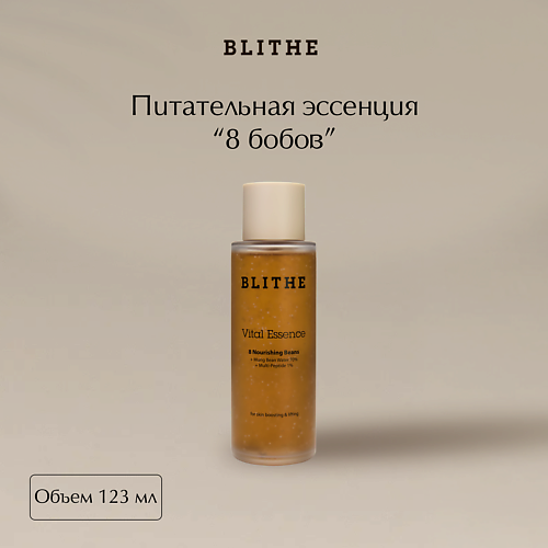 Эссенция питательная "8 питательных бобов"
