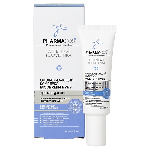 

ВИТЭКС Омолаживающий комплекс для контура глаз "Biodermin Eyes" PHARMACos 20, Омолаживающий комплекс для контура глаз "Biodermin Eyes" PHARMACos