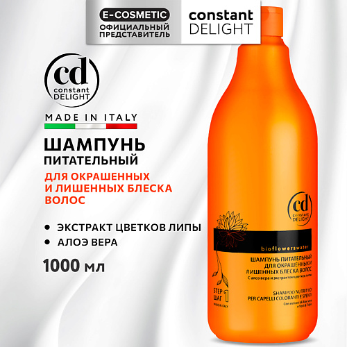 

CONSTANT DELIGHT Шампунь питательный BIO FLOWERS для окрашенных волос 1000, Шампунь питательный BIO FLOWERS для окрашенных волос