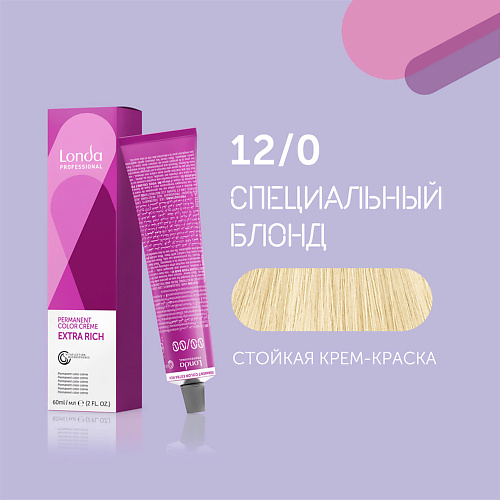 

LONDA PROFESSIONAL Профессиональная стойкая крем-краска для волос Londacolor, Профессиональная стойкая крем-краска для волос Londacolor