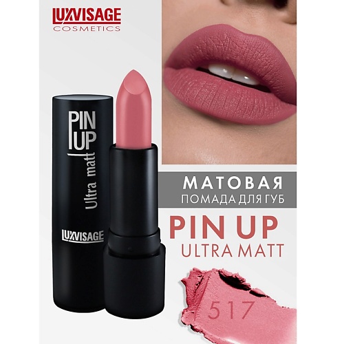 

LUXVISAGE Губная помада PIN-UP ultra matt, Губная помада PIN-UP ultra matt