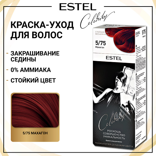 

ESTEL PROFESSIONAL ESTEL Краска-уход для волос CELEBRITY 140, ESTEL Краска-уход для волос CELEBRITY