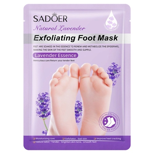 

SADOER Тканевая маска для ног отшелушивающая с экстрактом лаванды, Тканевая маска для ног отшелушивающая с экстрактом лаванды