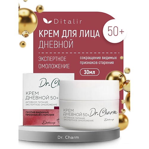 

ДИТАЛИР Крем дневной 50+ "Активное питание экспертное омоложение" Dr.Charm 48, Крем дневной 50+ "Активное питание экспертное омоложение" Dr.Charm