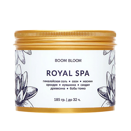 

BOOM BLOOM Свеча ароматическая Royal Spa 185, Свеча ароматическая Royal Spa