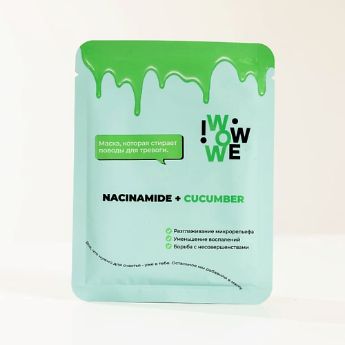 

IWOWWE Тканевая маска Niacinamide + Cucumber 30, Тканевая маска Niacinamide + Cucumber
