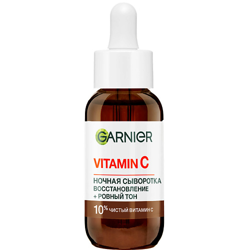

GARNIER Ночная сыворотка для лица "Восстановление + Ровный тон" Vitamin C+ Skin Naturals 30, Ночная сыворотка для лица "Восстановление + Ровный тон" Vitamin C+ Skin Naturals