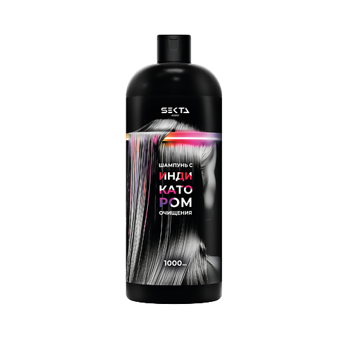 

HAIR SEKTA Шампунь с индикатором 1000, Шампунь с индикатором