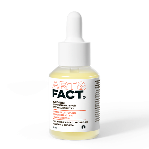 

ART&FACT Увлажняющая и выравнивающая эссенция с экстрактом календулы и ниацинамидом 30, Увлажняющая и выравнивающая эссенция с экстрактом календулы и ниацинамидом