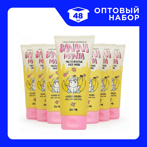 

UNICORNS APPROVE Набор Масок для сухих волос "Банана-мания" 200, Набор Масок для сухих волос "Банана-мания"