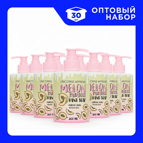 Мыло жидкое UNICORNS APPROVE Набор Жидкого мыла Райская Дыня