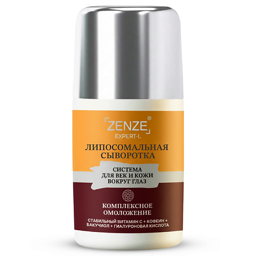 

ZENZE Липосомальная сыворотка для век и кожи вокруг глаз с витамином С 50, Липосомальная сыворотка для век и кожи вокруг глаз с витамином С