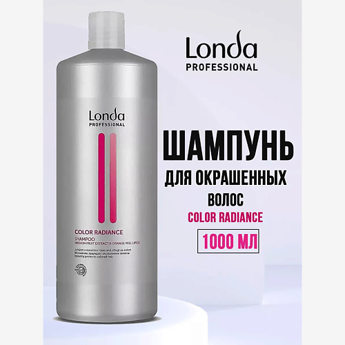 

LONDA PROFESSIONAL Шампунь COLOR RADIANCE для окрашенных волос 1000, Шампунь COLOR RADIANCE для окрашенных волос