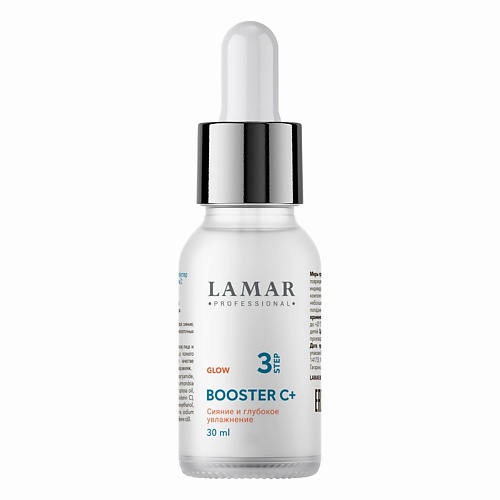 

LAMAR PROFESSIONAL Антиоксидантная сыворотка-бустер с ниацинамидом и витамином С BOOSTER C+ 30, Антиоксидантная сыворотка-бустер с ниацинамидом и витамином С BOOSTER C+