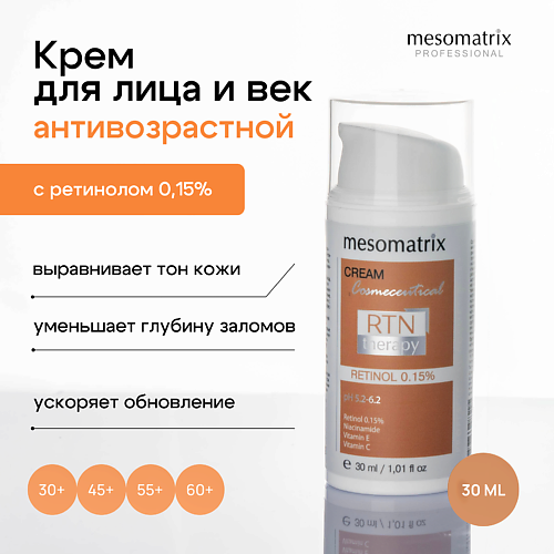 

MESOMATRIX Крем для лица и век антивозрастной с ретинолом RTN Therapy Retinol 0,15 30, Крем для лица и век антивозрастной с ретинолом RTN Therapy Retinol 0,15