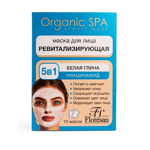 

FLORESAN Маска для лица ревитализирующая "БЕЛАЯ ГЛИНА" ORGANIC SPA 150, Маска для лица ревитализирующая "БЕЛАЯ ГЛИНА" ORGANIC SPA