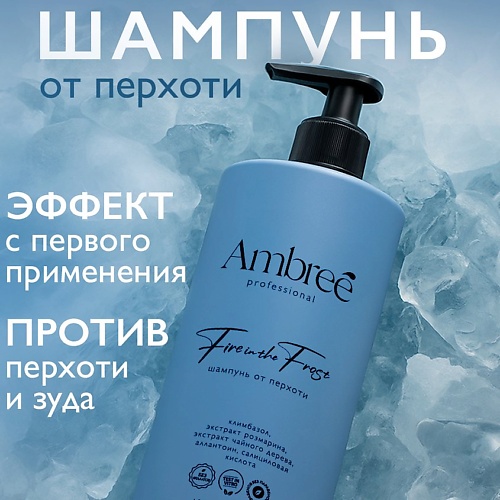 

AMBREE Шампунь для волос 2в1 против перхоти с ментолом 1000, Шампунь для волос 2в1 против перхоти с ментолом