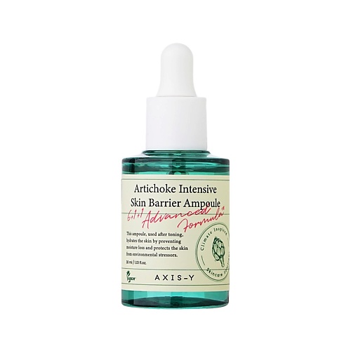 

AXIS-Y Сыворотка для лица для интенсивного увлажнения кожи с артишоком 30, Сыворотка для лица для интенсивного увлажнения кожи с артишоком