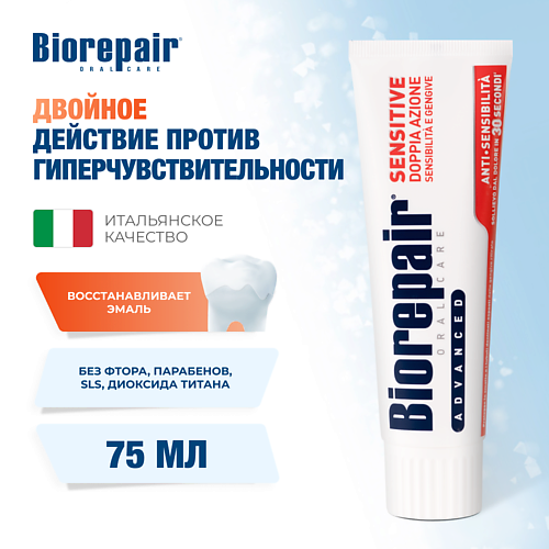

BIOREPAIR Зубная паста для чувствительных зубов двойное действие Sensitive Double Action 75, Зубная паста для чувствительных зубов двойное действие Sensitive Double Action