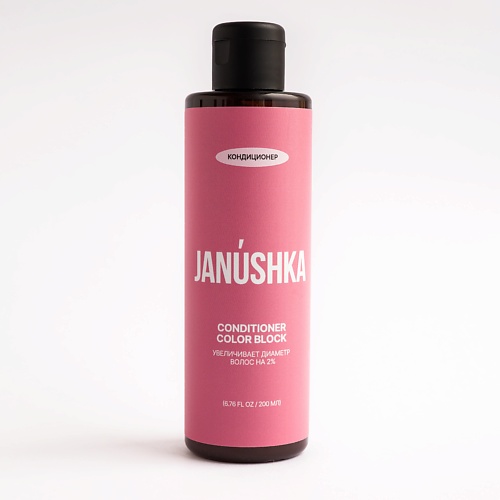 

JANUSHKA Кондиционер «COLOR BLOCK» увеличивает диаметр волос 2% 200, Кондиционер «COLOR BLOCK» увеличивает диаметр волос 2%