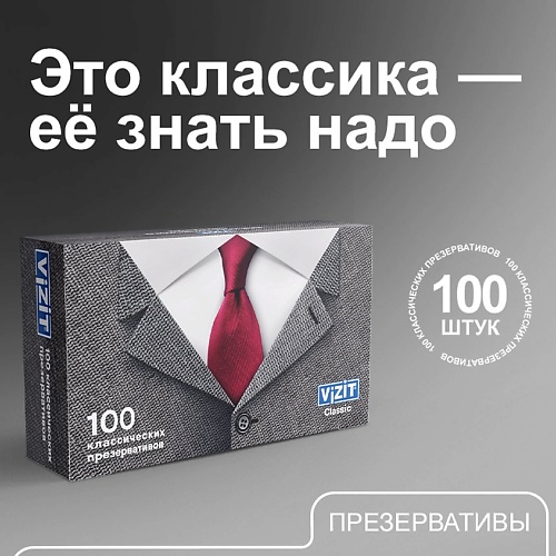 Презервативы Classic классические