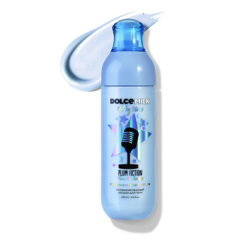 

DOLCE MILK Парфюмированный лосьон для тела Milky Stars Plum Fiction 200, Парфюмированный лосьон для тела Milky Stars Plum Fiction