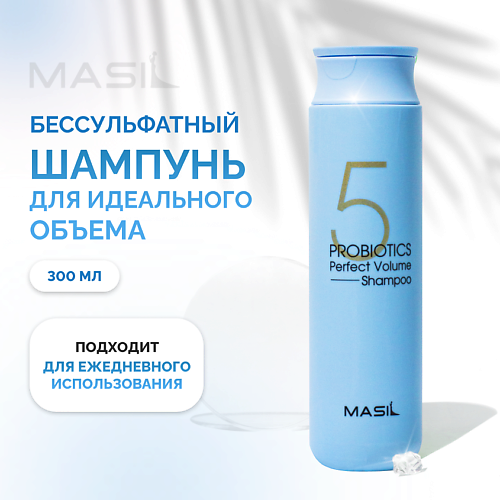 

MASIL Шампунь для волос профессиональный для объема 300, Шампунь для волос профессиональный для объема