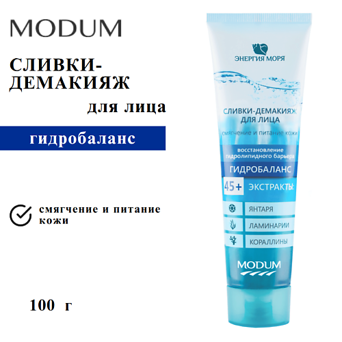 Гель для умывания MODUM Сливки-демакияж для лица ЭНЕРГИЯ МОРЯ гидробаланс