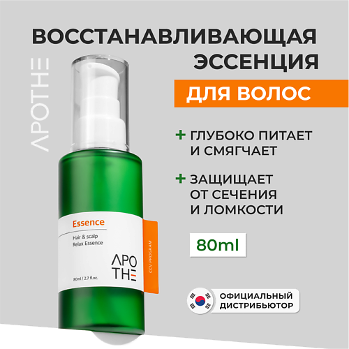

APOTHE Масло восстанавливающее для кончиков волос 80, Масло восстанавливающее для кончиков волос