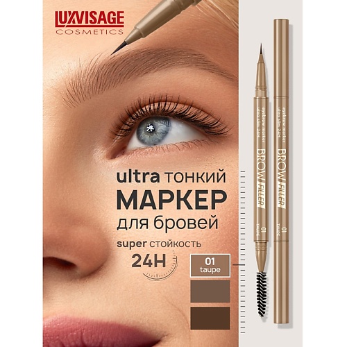 

LUXVISAGE Маркер для бровей BROW FILLER ultra slim 24H, Маркер для бровей BROW FILLER ultra slim 24H