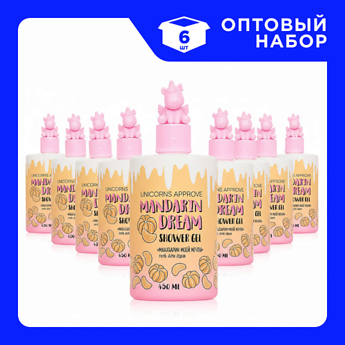 

UNICORNS APPROVE Набор Гелей для душа "Мандарин моей мечты" 450, Набор Гелей для душа "Мандарин моей мечты"