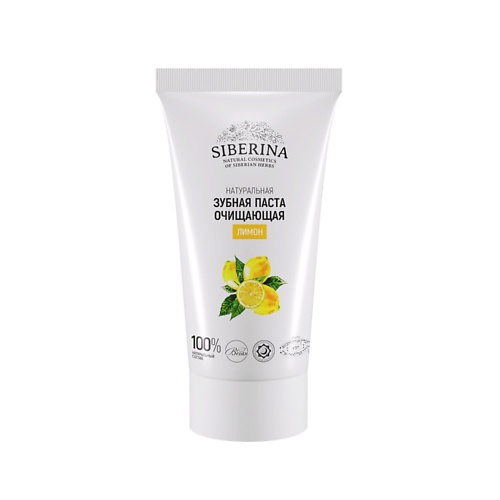 

SIBERINA Зубная паста очищающая "Лимон" 50, Зубная паста очищающая "Лимон"